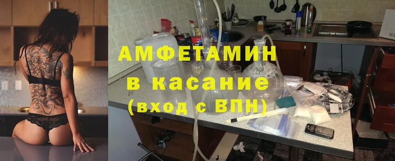 Amphetamine VHQ  где купить наркотик  Покачи 